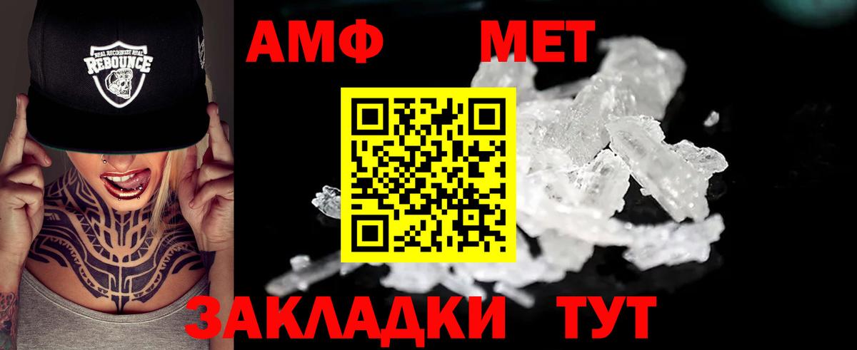 АМФЕТАМИН VHQ Междуреченск