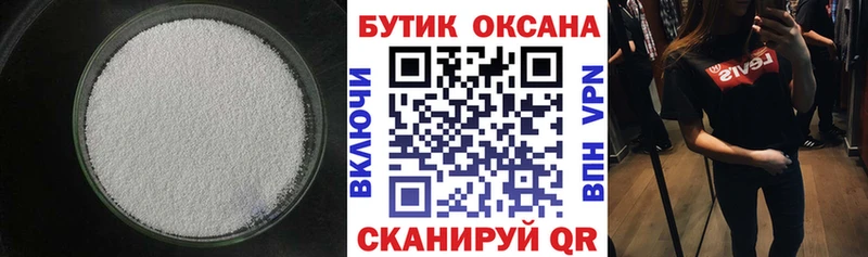 БУТИРАТ оксибутират  Междуреченск 
