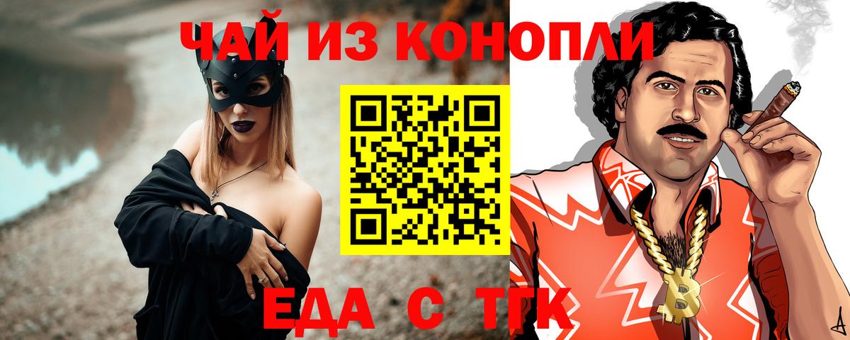 Междуреченск  Canna-Cookies марихуана  Вход с VPN 