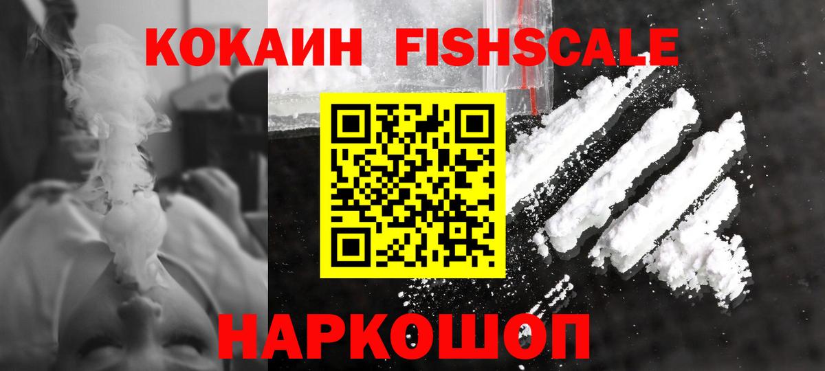 Cocaine  Кокаин 99%  Вход с VPN  Междуреченск  КОКАИН Боливия 