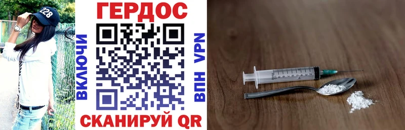 ГЕРОИН Heroin  Междуреченск 