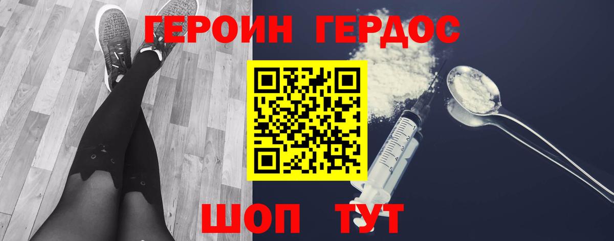 Героин герыч  Вход с VPN  Междуреченск 
