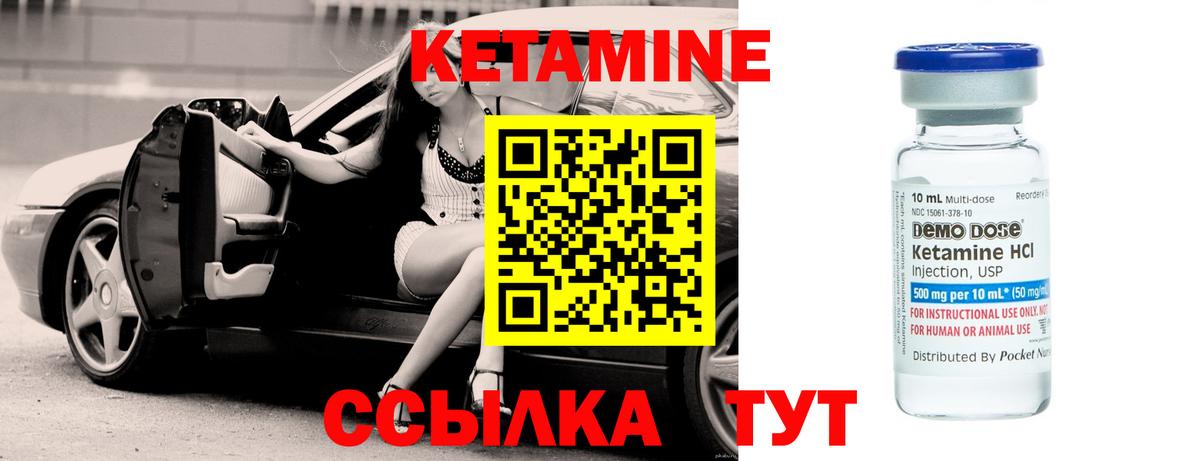 Междуреченск  КЕТАМИН VHQ  Вход с VPN 