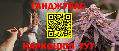 гашишное масло Гусь-Хрустальный