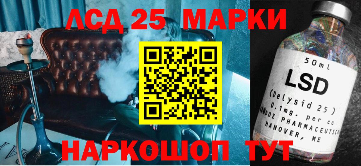 LSD-25 экстази ecstasy  Вход с VPN  Междуреченск 