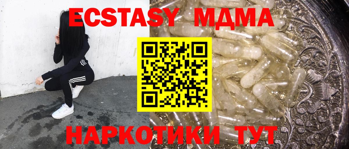 Междуреченск  МДМА Molly  МДМА молли  Вход с VPN 