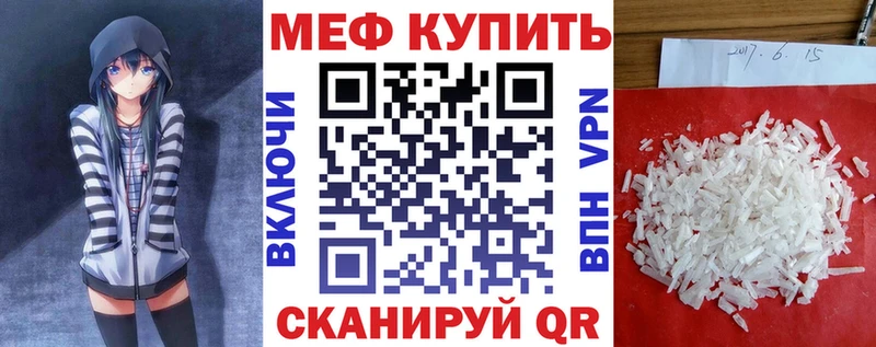 цены   Междуреченск  Меф VHQ 