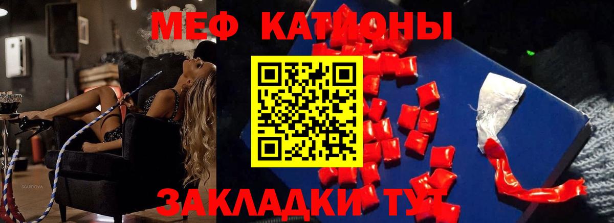 Меф мука Междуреченск