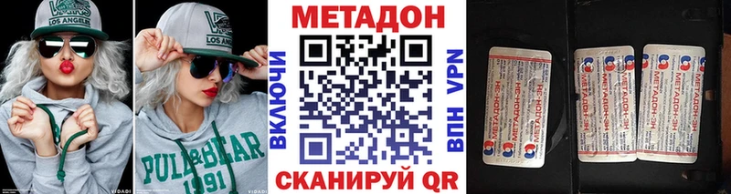 Метадон кристалл  Междуреченск 