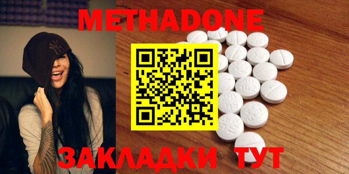 Междуреченск  shop формула  МЕТАДОН methadone  Вход с VPN  МЕТАДОН мёд 
