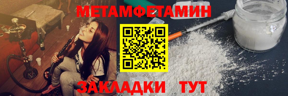 Междуреченск  МЕТАМФЕТАМИН мет  Вход с VPN 