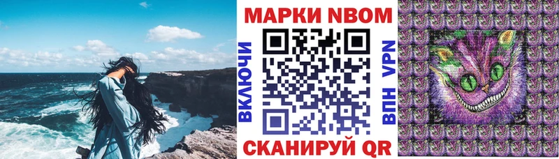 Марки N-bome 1500мкг  Междуреченск 